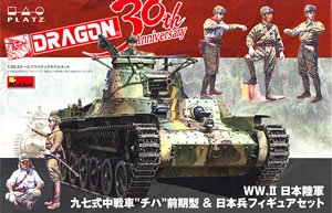 WW.II 日本陸軍 九七式中戦車(チハ) 前期型 & 日本兵フィギュアセット (プラモデル)