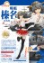 Kantai Collection Haruna (PVC Figure) その他の画像1 Modal Thumbnail