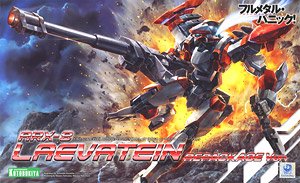 ARX-8 Laevatein Repackage Ver. (Plastic model)