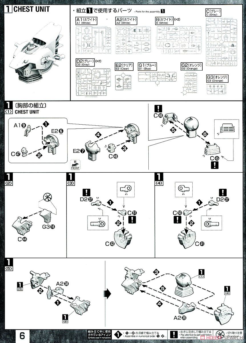 ガンダムF91 Ver.2.0 (MG) (ガンプラ) 設計図1