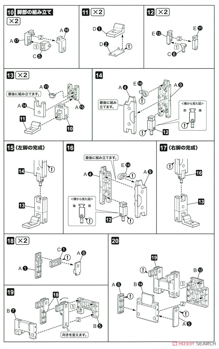 Frame Arms Girl Jyuden-kun Hresvelgr & Clear Color Ver. (Plastic model) Assembly guide2