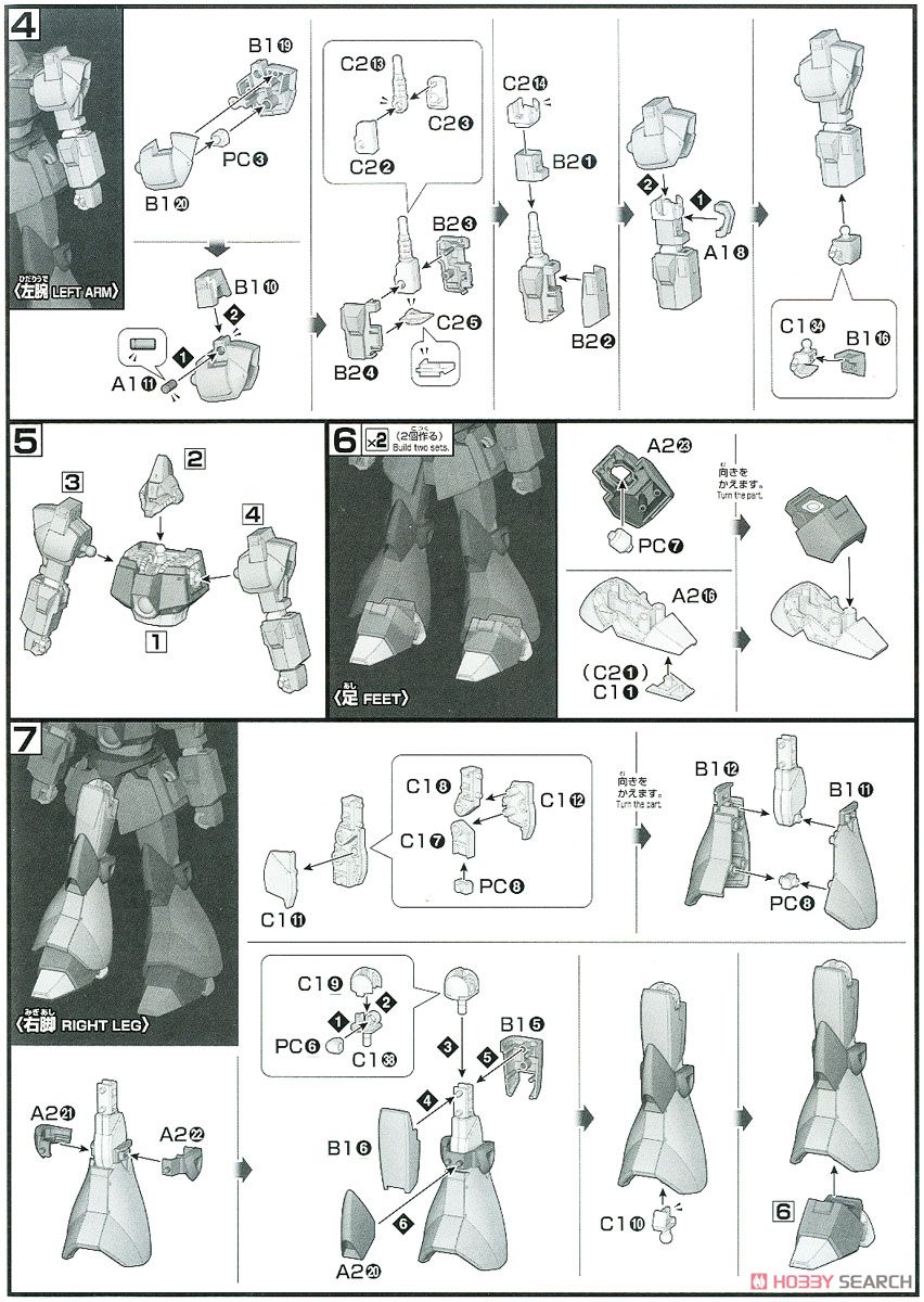 ガルバルディβ (HGUC) (ガンプラ) 設計図2