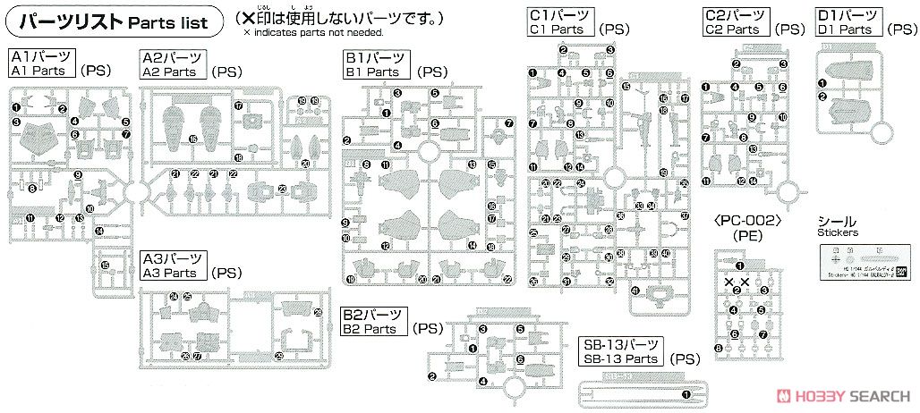 ガルバルディβ (HGUC) (ガンプラ) 設計図5