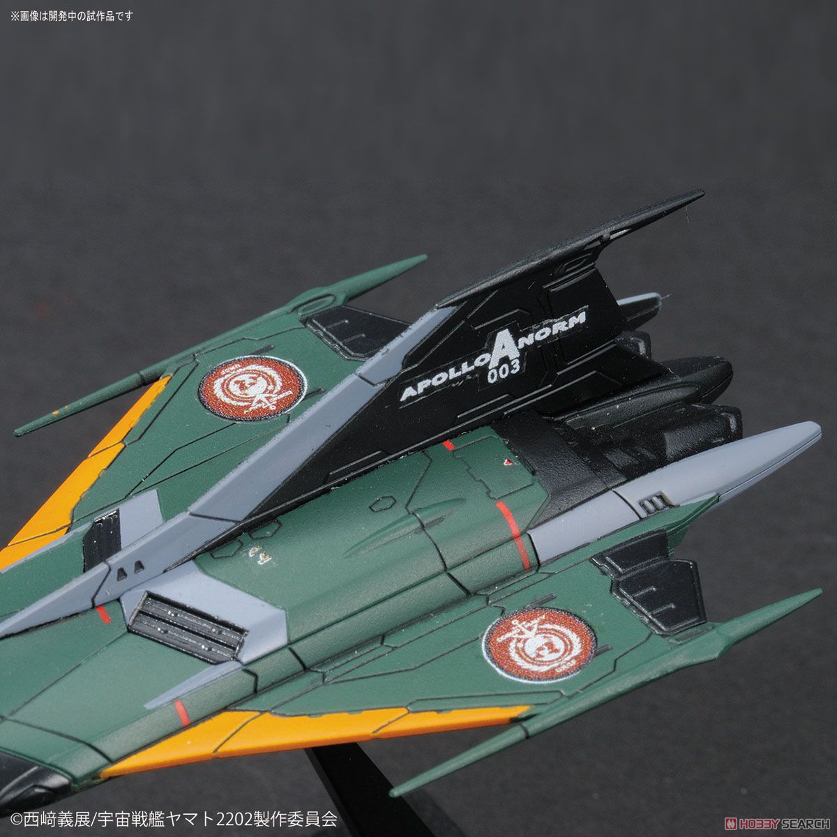99式空間戦闘攻撃機 コスモファルコン(空母搭載機) (プラモデル) 商品画像2