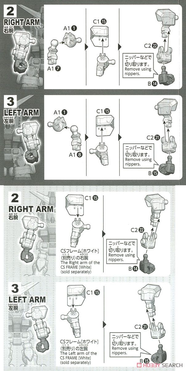 SDガンダム クロスシルエット RX-78-2 ガンダム (SD) (ガンプラ) 設計図2