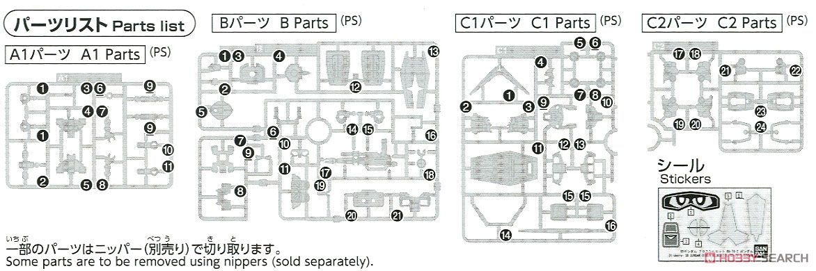 SDガンダム クロスシルエット RX-78-2 ガンダム (SD) (ガンプラ) 設計図7