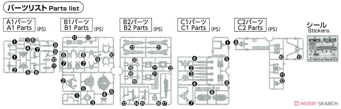 SDガンダム クロスシルエット クロスボーン・ガンダムX1 (SD) (ガンプラ) 設計図7
