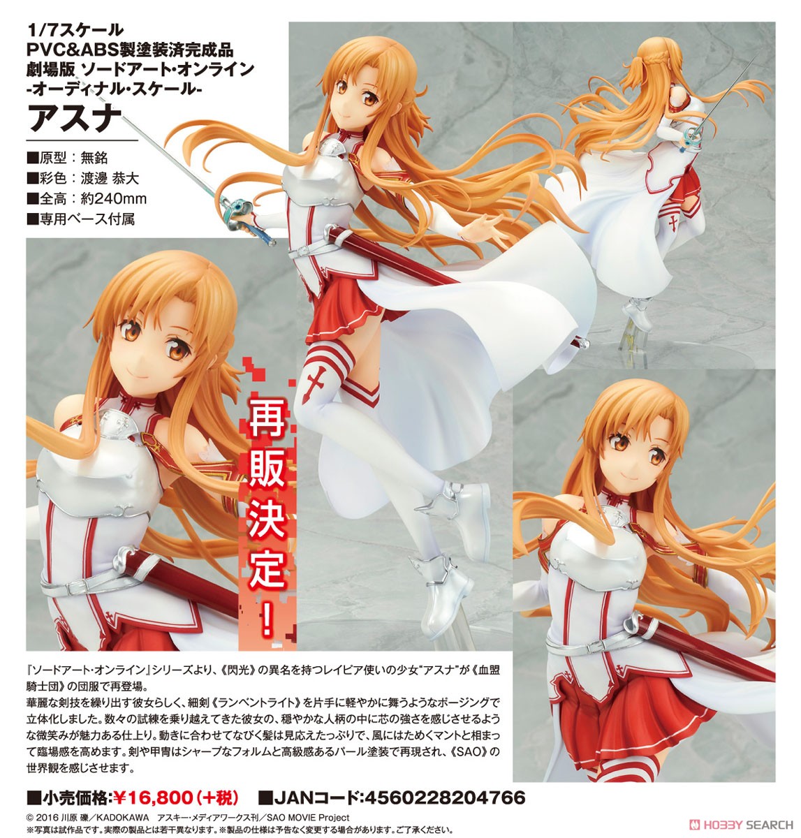 Asuna (PVC Figure) Item picture10