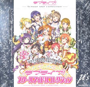 SIC-EX09 Love Live! School Idol Collection School Idol Festival Thanksgiving 2018 Memorial muse Special Pack (Trading Cards)