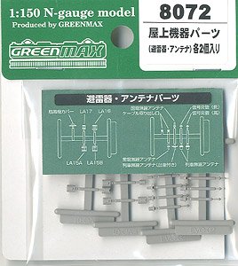 【 8072 】 屋上機器パーツ (避雷器・アンテナ各2個入り) (鉄道模型)