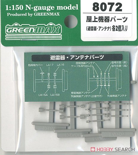 [ 8072 ] Roof Parts (Arrester/Antenna Each 2 Pieces) (Model Train) Item picture1