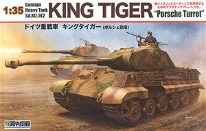 ドイツ重戦車 キングタイガー (ポルシェ砲塔) (プラモデル)