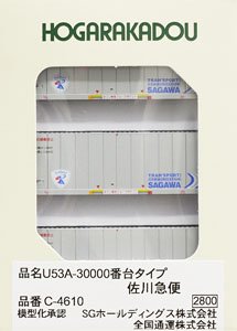 U53A-30000 Style Sagawa Express (3 Pieces) (Model Train)