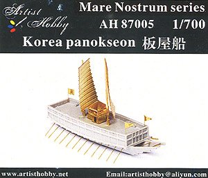 Korean Panokseon (Plastic model)