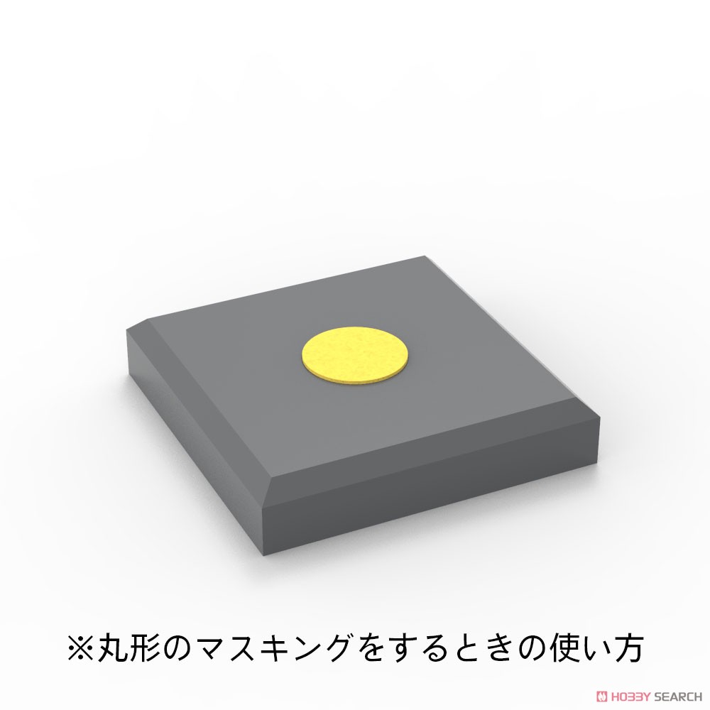 円形マスキングシールL (4.8～6.0mm) (1枚入) (マスキング) その他の画像1