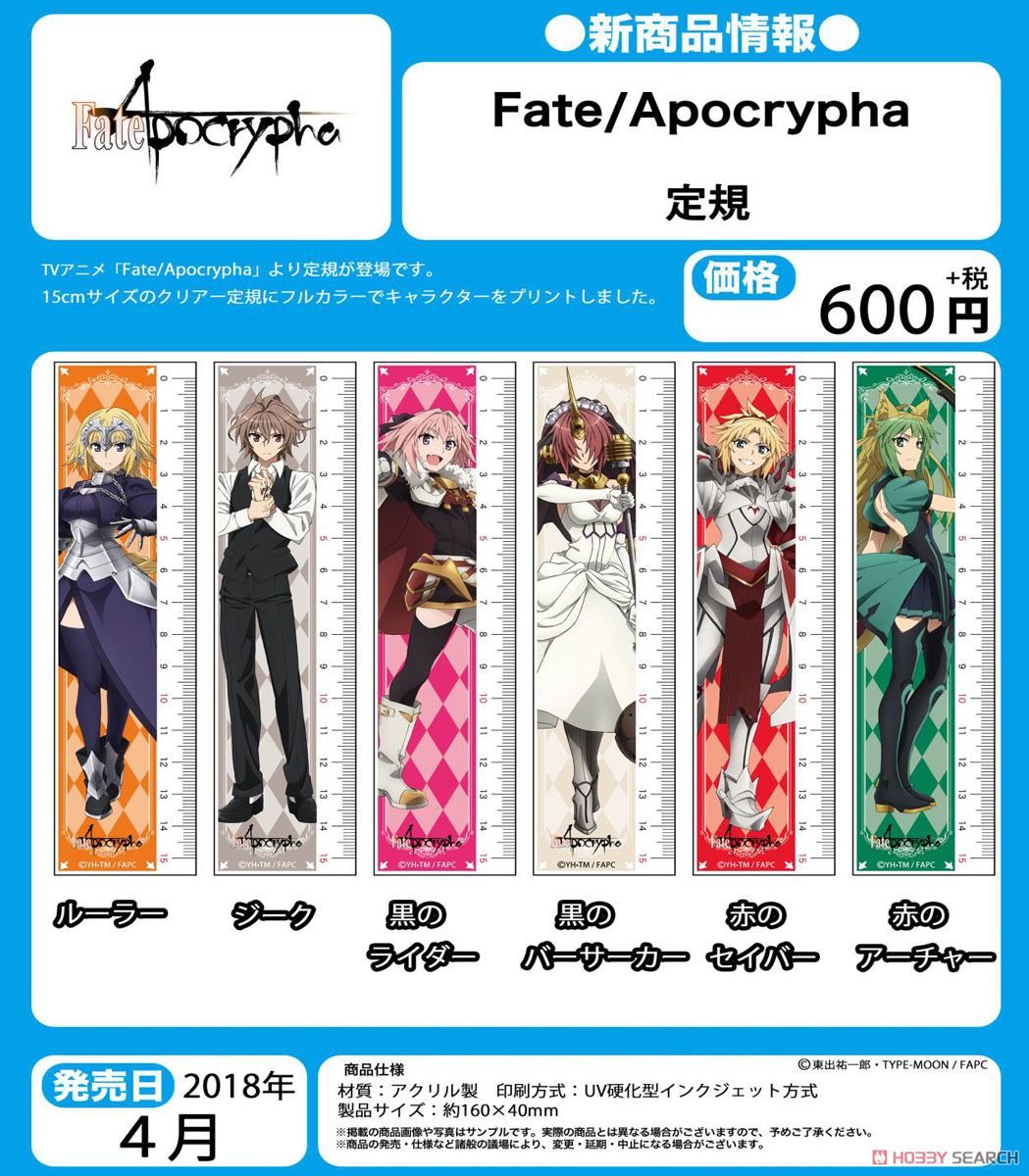 Fate/Apocrypha Ruler Archer of Red (Anime Toy) Other picture1