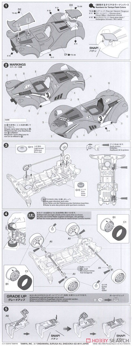 ミニ四駆パンダ2 (スーパーIIシャーシ) (ミニ四駆) 設計図1