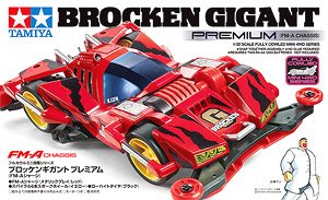 ブロッケンギガント プレミアム (FM-Aシャーシ) (ミニ四駆)