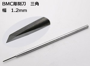 BMC Carving Knife Triangle (Width: 1.2mm) (Hobby Tool)
