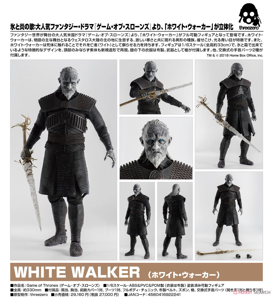 WHITE WALKER (ホワイト・ウォーカー) (完成品) 商品画像8