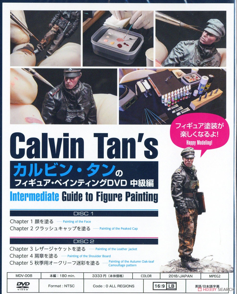 カルビン・タンのフィギュア・ペインティングDVD 中級編 (DVD) 商品画像2
