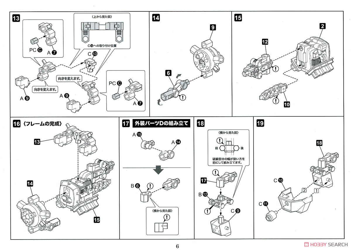 ヘキサギア ブースターパック002 (プラモデル) 設計図3