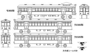 1/80(HO) Meitetsu Type MO900/KU2300 (2-Car Set) (Unassembled Kit) (Model Train)