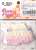 PNS Sugar Dream Osatou Ribbon Frill Skirt (Pink x Pastel Lavender) (Fashion Doll) Package1