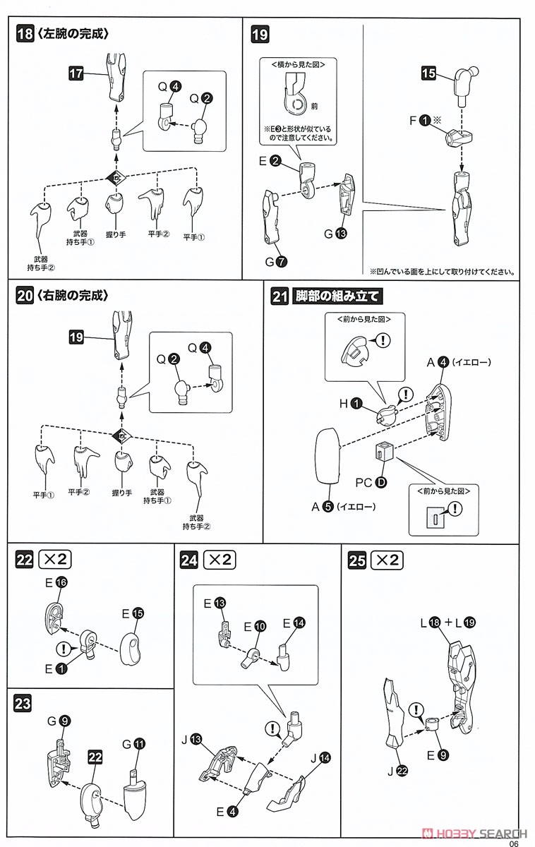 フレームアームズ・ガール＆ラピッドレイダーセット(フレズヴェルクVer.) (プラモデル) 設計図3