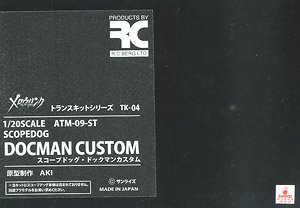 Armor Hunter Mellowlink 1/20 Docman Custom Trans Kit (Resin Kit)