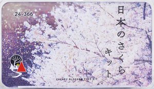 [Japanese Cherry] Cherry Blossom Tree Kit (12 pieces) (Model Train)