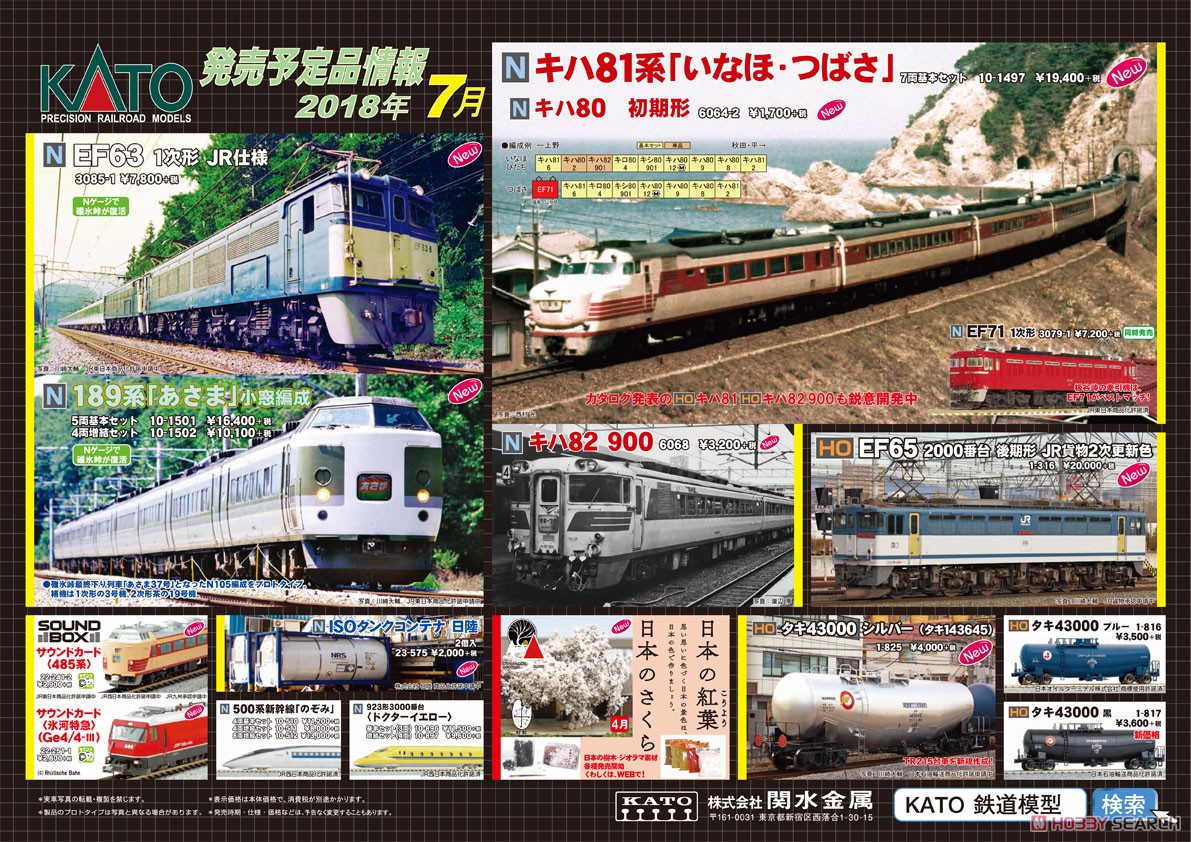 【日本の紅葉】 ナノプランツ こんじき (金色) 353cu cm (353ml) (鉄道模型) その他の画像1