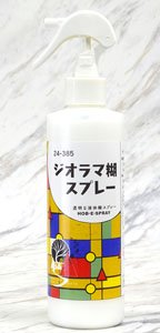 【ジオラマ材料】 S195 Spray ジオラマ糊スプレー ～透明な液体糊スプレー ～ (236ml) (鉄道模型)