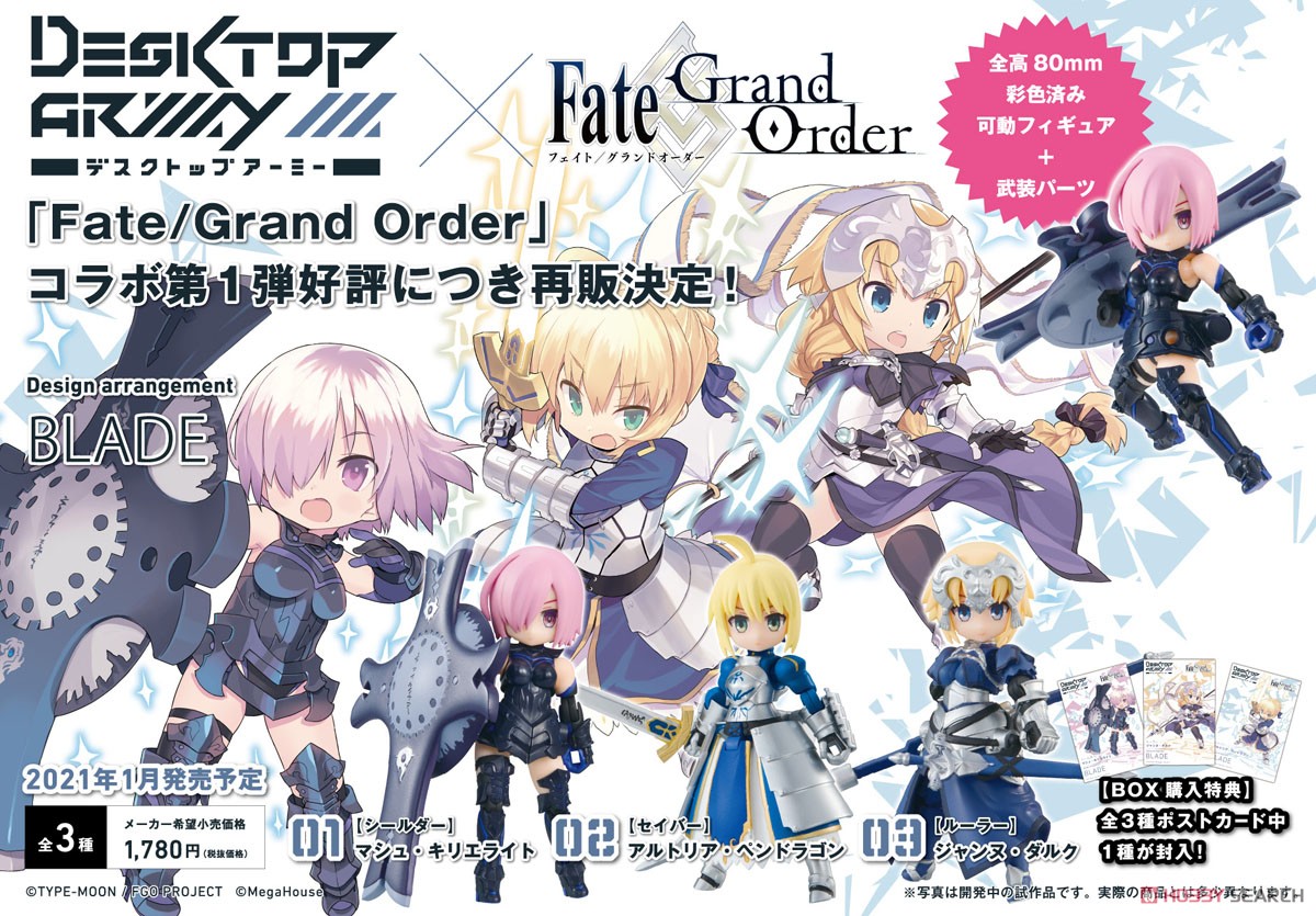 デスクトップアーミー Fate/Grand Order (3個セット) (フィギュア) 商品画像10