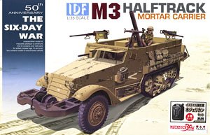 IDF M3 HalfTrack Mortar Carrier w/IDF Water Jerrycan (Plastic model)