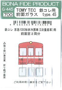 Glasses for TOMYTEC The Railway Collection Type.45 (for Keikyu Old Type 1000 Un-air-conditioned Car) (for 2-Car) (Model Train)