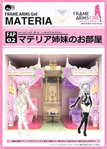 Frame Arms Girl Doll House Collection - Materia Sister`s Room (Plastic model)