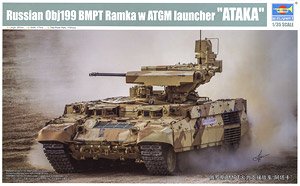 ロシア連邦軍 BMP-T ラムカ (プラモデル)