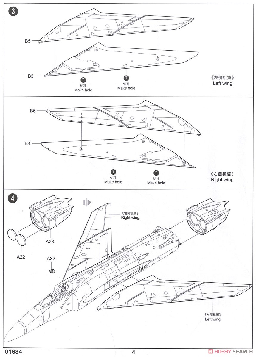 PLAAF Nanchang Q-5 (Plastic model) Assembly guide2