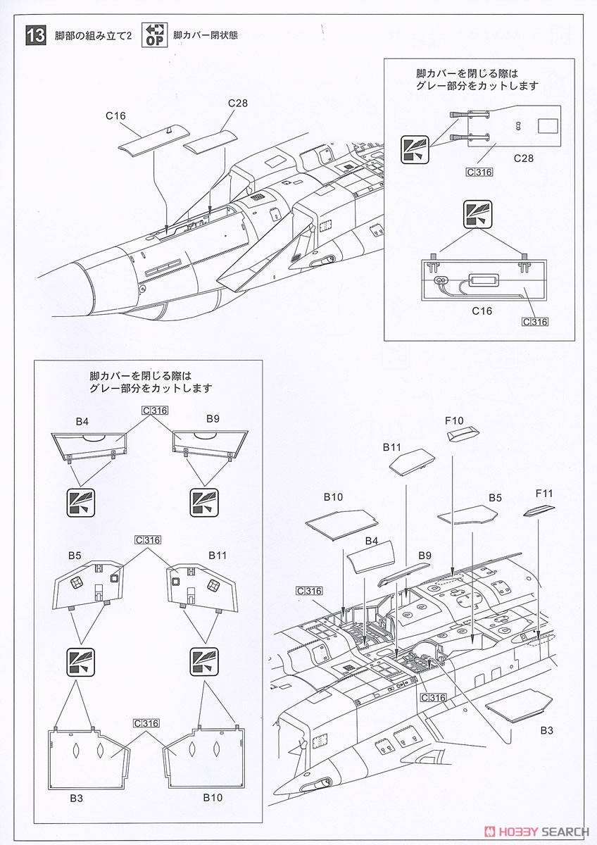 F-15J 航空自衛隊 戦技競技会 2013 追加兵装付き (プラモデル) 設計図11