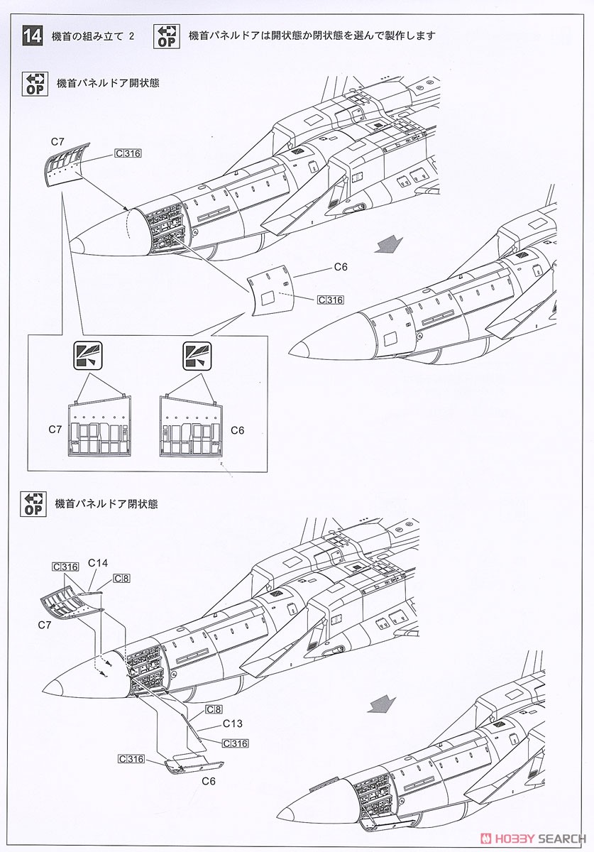 F-15J 航空自衛隊 戦技競技会 2013 追加兵装付き (プラモデル) 設計図12