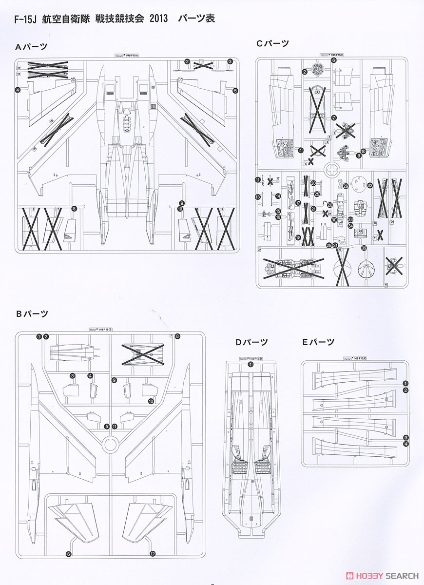 F-15J 航空自衛隊 戦技競技会 2013 追加兵装付き (プラモデル) 設計図16