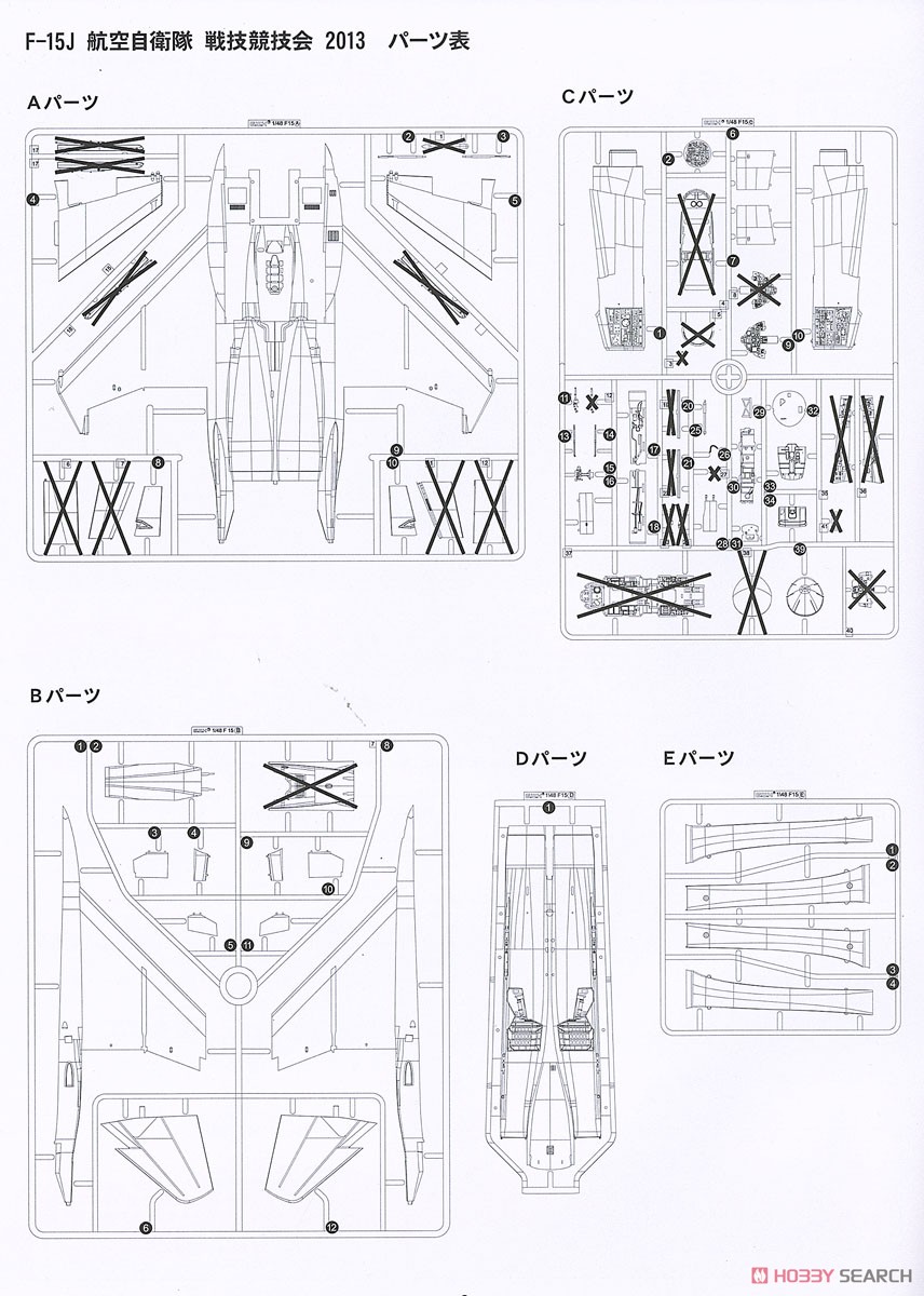 F-15J 航空自衛隊 戦技競技会 2013 追加兵装付き (プラモデル) 設計図18