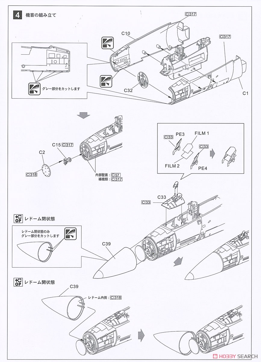 F-15J 航空自衛隊 戦技競技会 2013 追加兵装付き (プラモデル) 設計図3