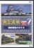 「模型道場」 ライトx2 城郭模型の作り方 (DVD) 商品画像1 サムネイル