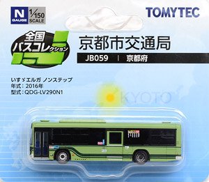 The All Japan Bus Collection [JB059] Kyoto Municipal Transportation Bureau (Kyoto Area) (Model Train)