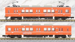 鉄道コレクション 一畑電車1000系 オレンジカラー (2両セット) (鉄道模型)