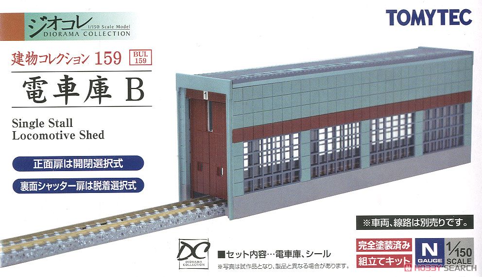 建物コレクション 159 電車庫 B (鉄道模型) 商品画像1