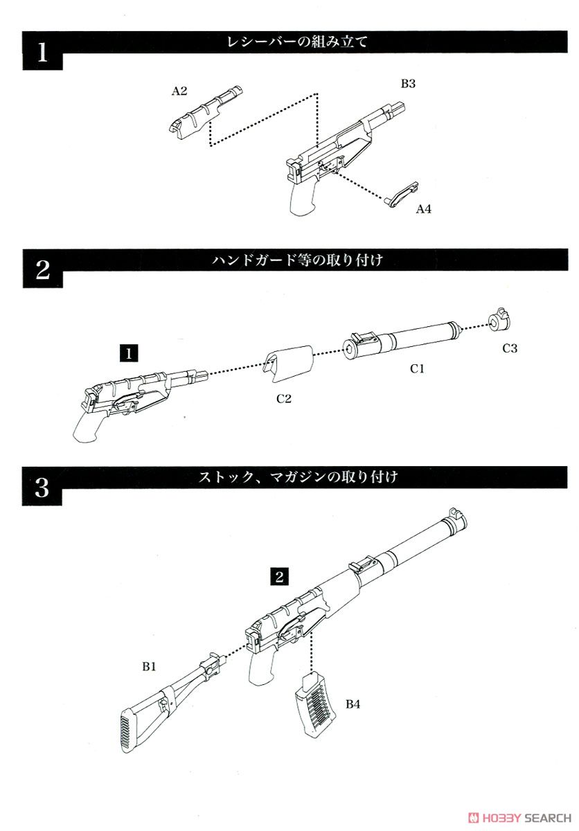 1/12 Little Armory (LA042) AS VAL Type (Plastic model) Assembly guide1