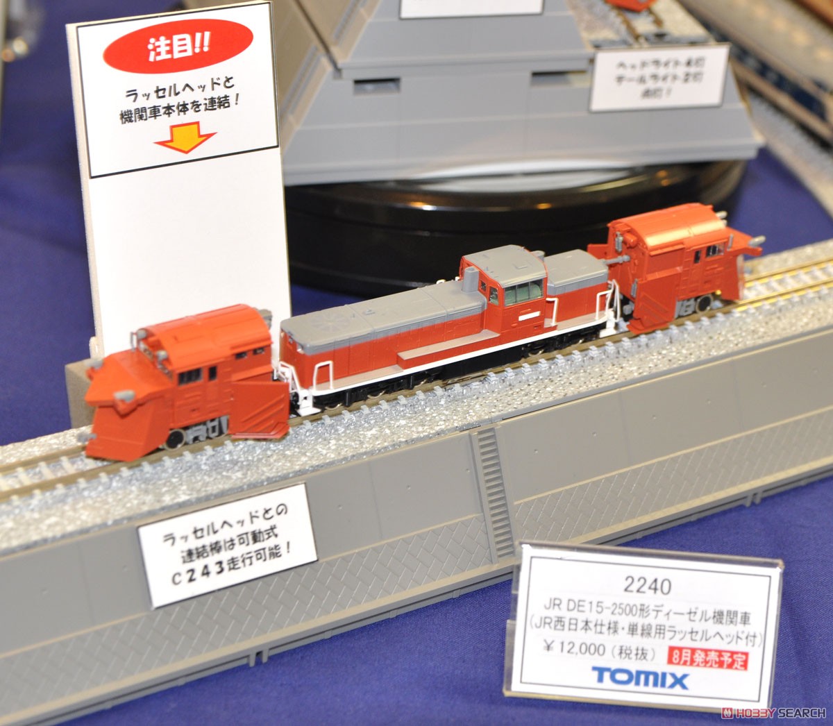 JR DE15-2500形 ディーゼル機関車 (JR西日本仕様・単線用ラッセルヘッド付) (鉄道模型) その他の画像1